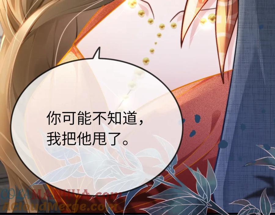 《分手后她成了热搜女王》02 利落解约 第53页