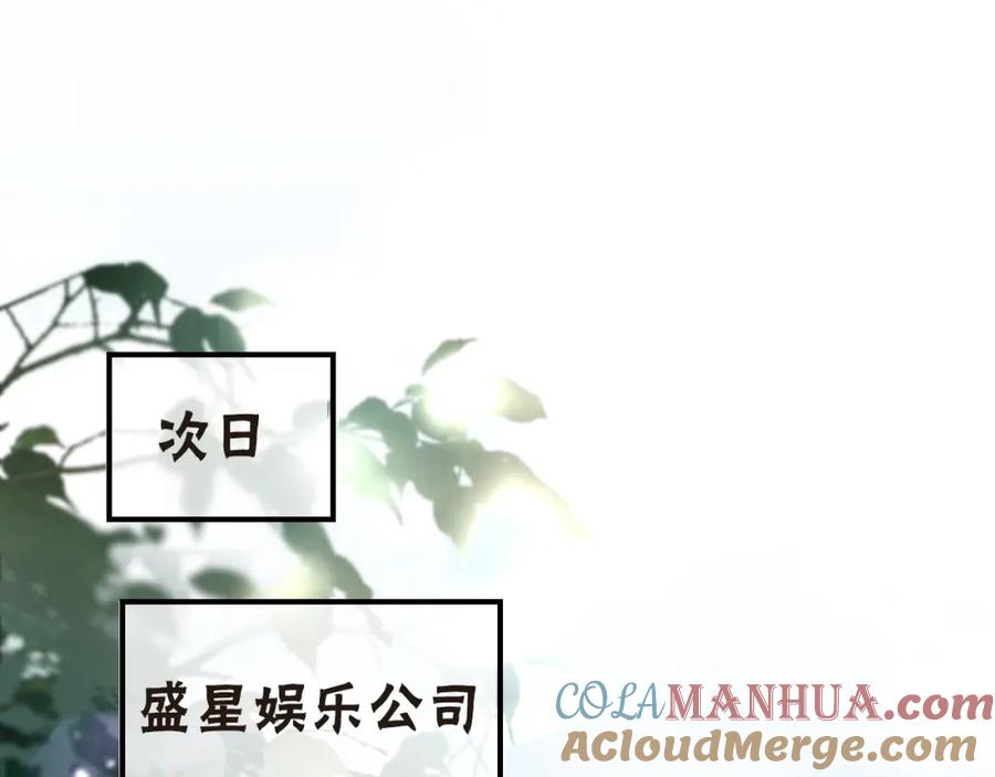 《分手后她成了热搜女王》02 利落解约 第5页