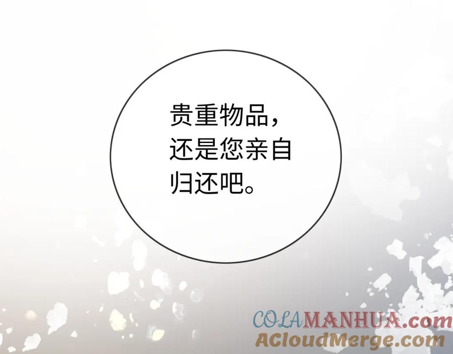 《分手后她成了热搜女王》02 利落解约 第89页