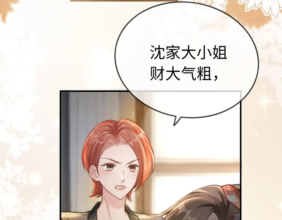 《分手后她成了热搜女王》02 利落解约 第44页