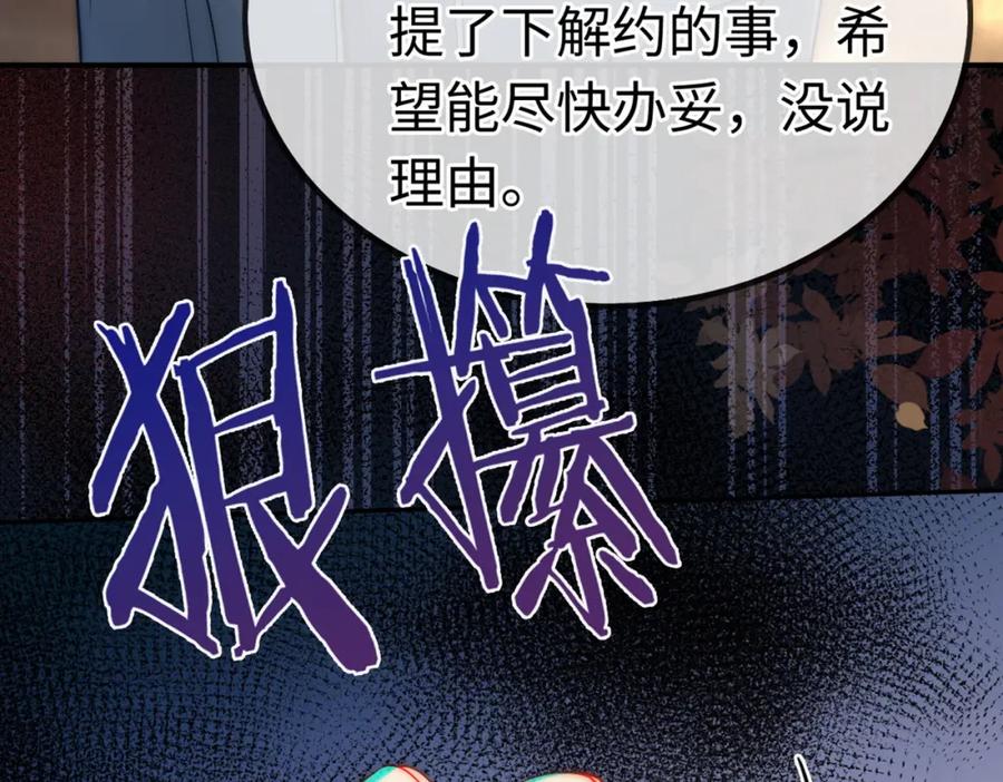 《分手后她成了热搜女王》02 利落解约 第102页