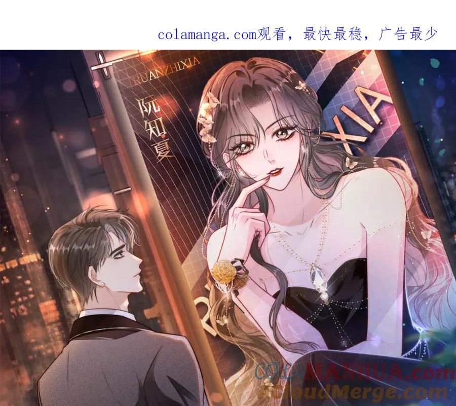 《分手后她成了热搜女王》29 毕业宴会还是相亲101？ 第1页
