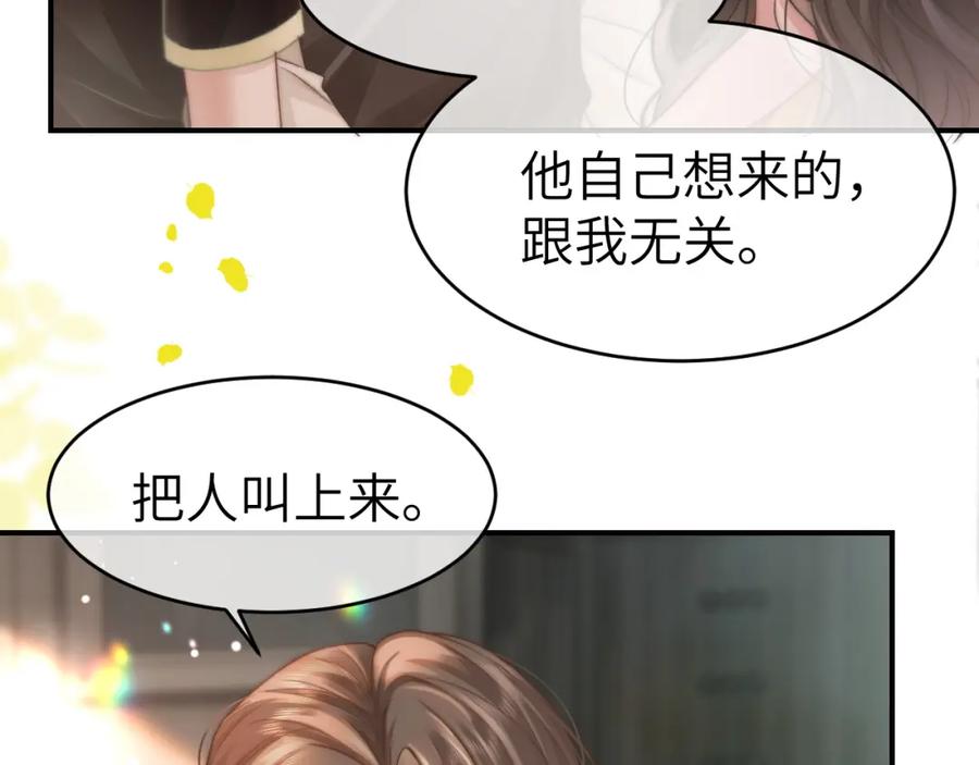《分手后她成了热搜女王》29 毕业宴会还是相亲101？ 第28页