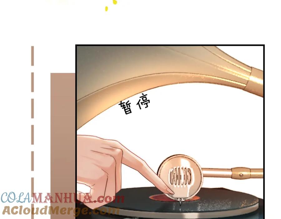 《分手后她成了热搜女王》29 毕业宴会还是相亲101？ 第17页
