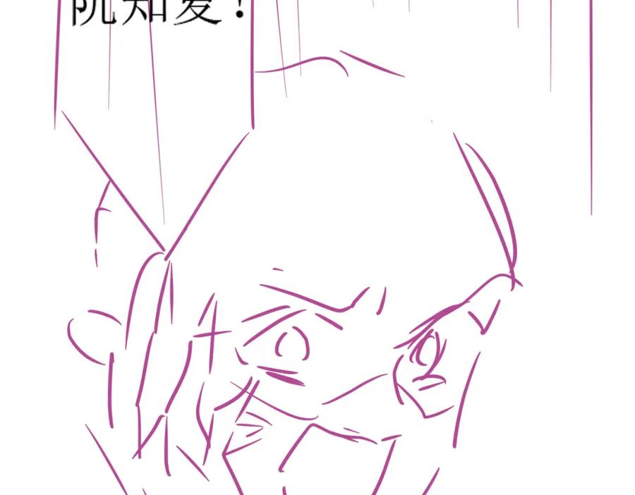 《分手后她成了热搜女王》29 毕业宴会还是相亲101？ 第103页