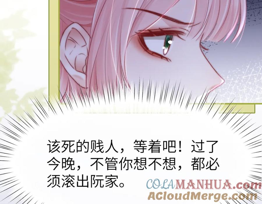 《分手后她成了热搜女王》29 毕业宴会还是相亲101？ 第45页