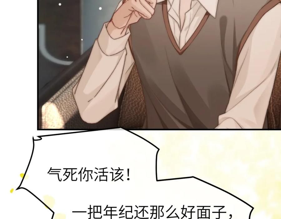《分手后她成了热搜女王》29 毕业宴会还是相亲101？ 第6页
