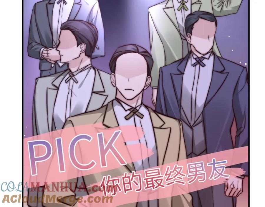 《分手后她成了热搜女王》29 毕业宴会还是相亲101？ 第61页