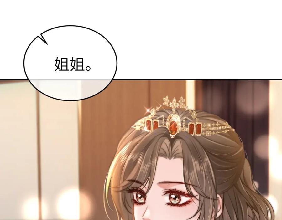 《分手后她成了热搜女王》29 毕业宴会还是相亲101？ 第51页