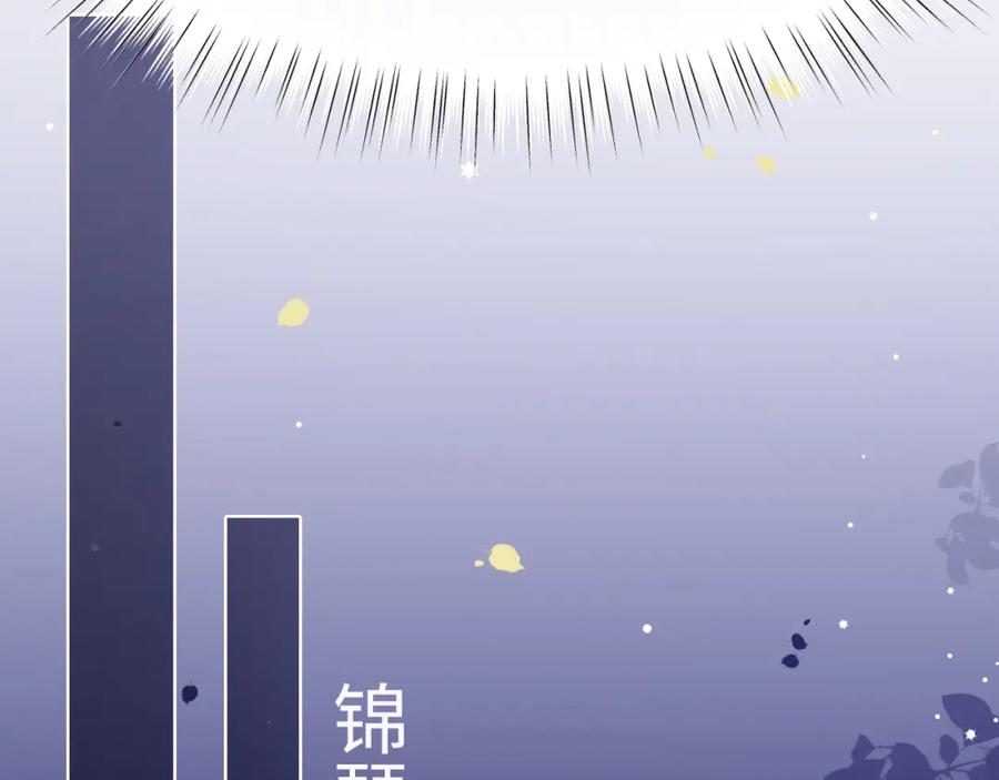 《分手后她成了热搜女王》29 毕业宴会还是相亲101？ 第46页