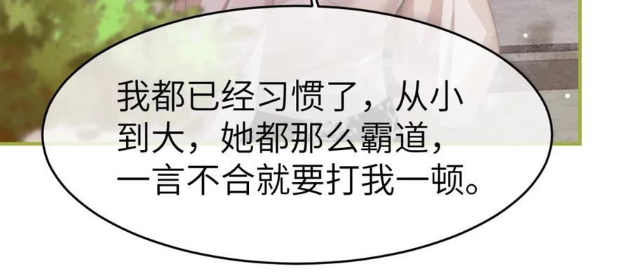 《分手后她成了热搜女王》29 毕业宴会还是相亲101？ 第40页