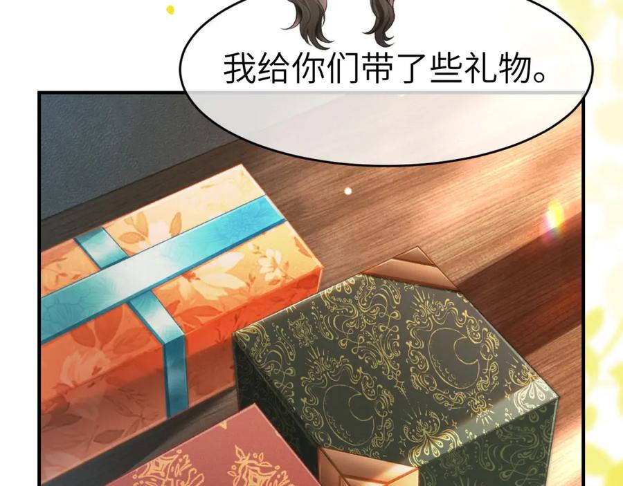 《分手后她成了热搜女王》29 毕业宴会还是相亲101？ 第19页