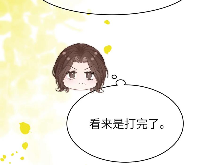 《分手后她成了热搜女王》29 毕业宴会还是相亲101？ 第16页