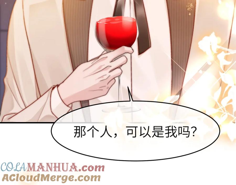 《分手后她成了热搜女王》29 毕业宴会还是相亲101？ 第57页
