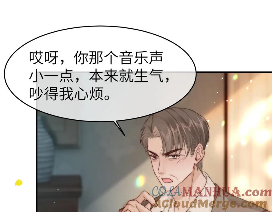 《分手后她成了热搜女王》29 毕业宴会还是相亲101？ 第5页