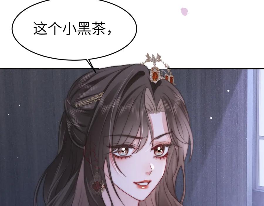 《分手后她成了热搜女王》29 毕业宴会还是相亲101？ 第92页