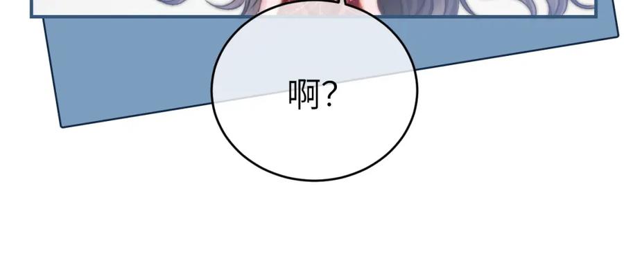 《分手后她成了热搜女王》29 毕业宴会还是相亲101？ 第59页
