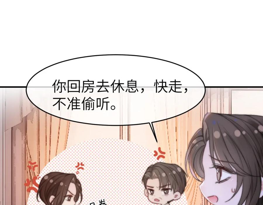 《分手后她成了热搜女王》29 毕业宴会还是相亲101？ 第31页