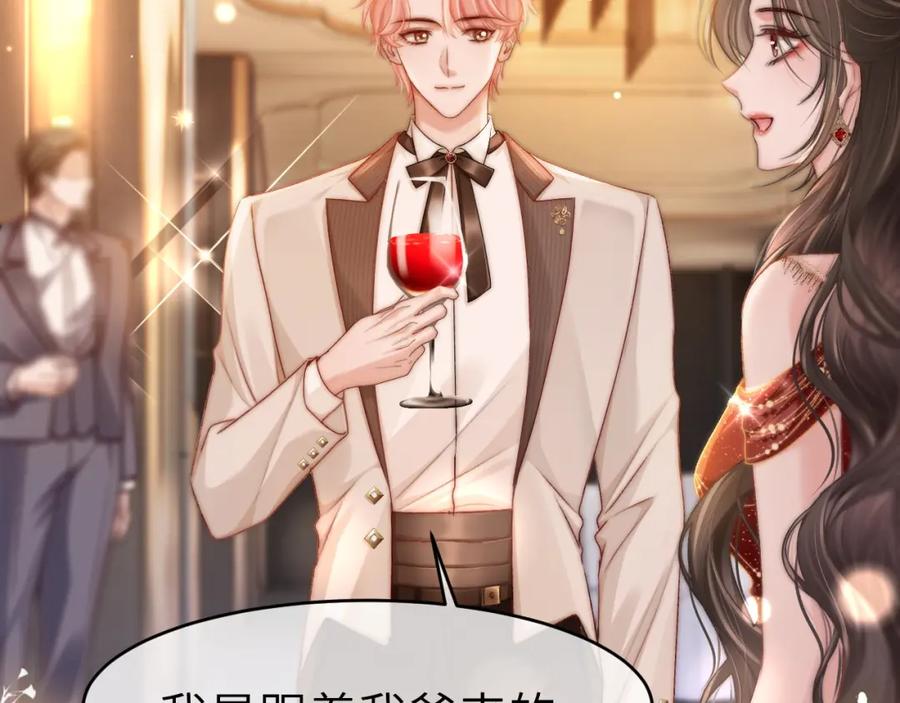 《分手后她成了热搜女王》29 毕业宴会还是相亲101？ 第54页