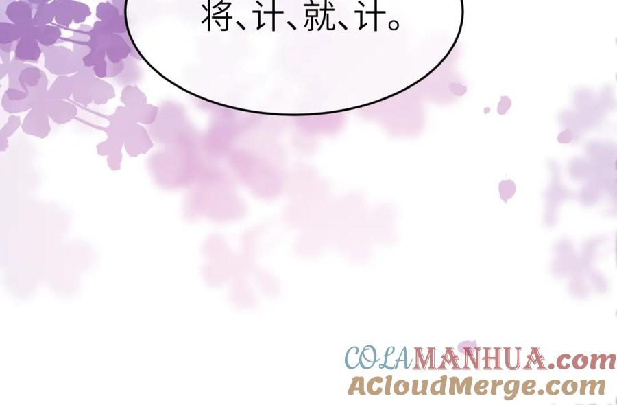 《分手后她成了热搜女王》29 毕业宴会还是相亲101？ 第97页