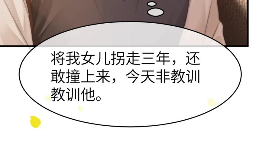 《分手后她成了热搜女王》29 毕业宴会还是相亲101？ 第30页