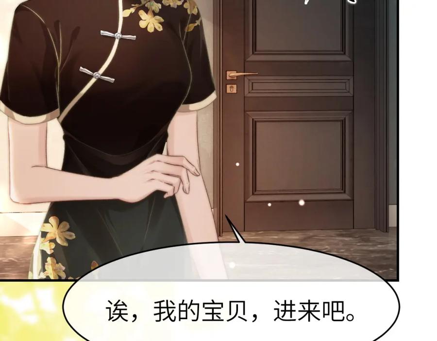 《分手后她成了热搜女王》29 毕业宴会还是相亲101？ 第15页