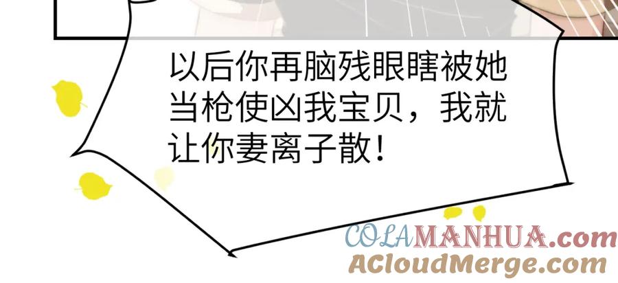 《分手后她成了热搜女王》29 毕业宴会还是相亲101？ 第13页
