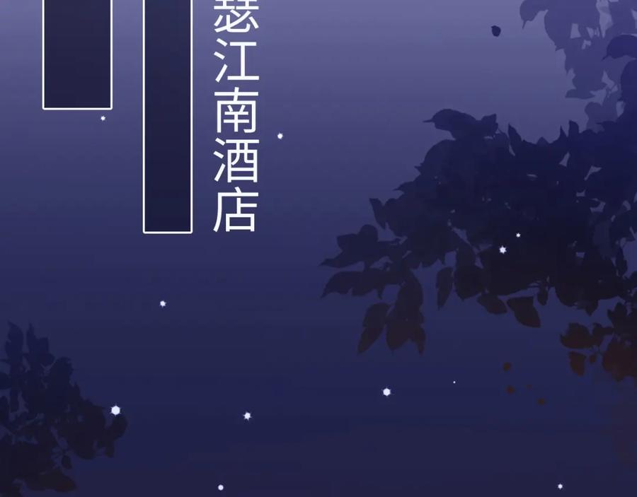 《分手后她成了热搜女王》29 毕业宴会还是相亲101？ 第47页