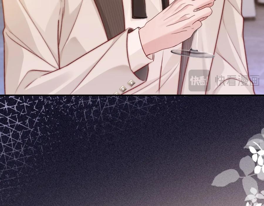 《分手后她成了热搜女王》29 毕业宴会还是相亲101？ 第66页