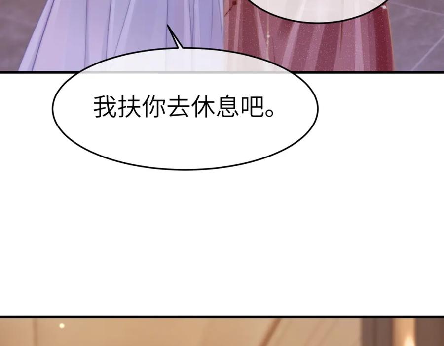 《分手后她成了热搜女王》30 绿茶自食恶果 第28页