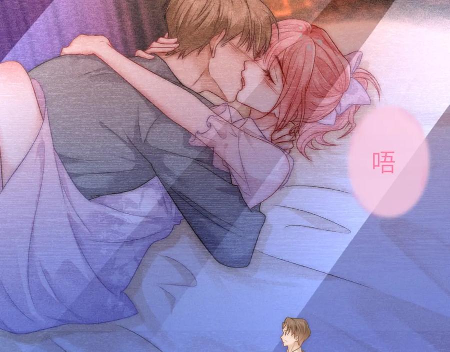 《分手后她成了热搜女王》30 绿茶自食恶果 第80页