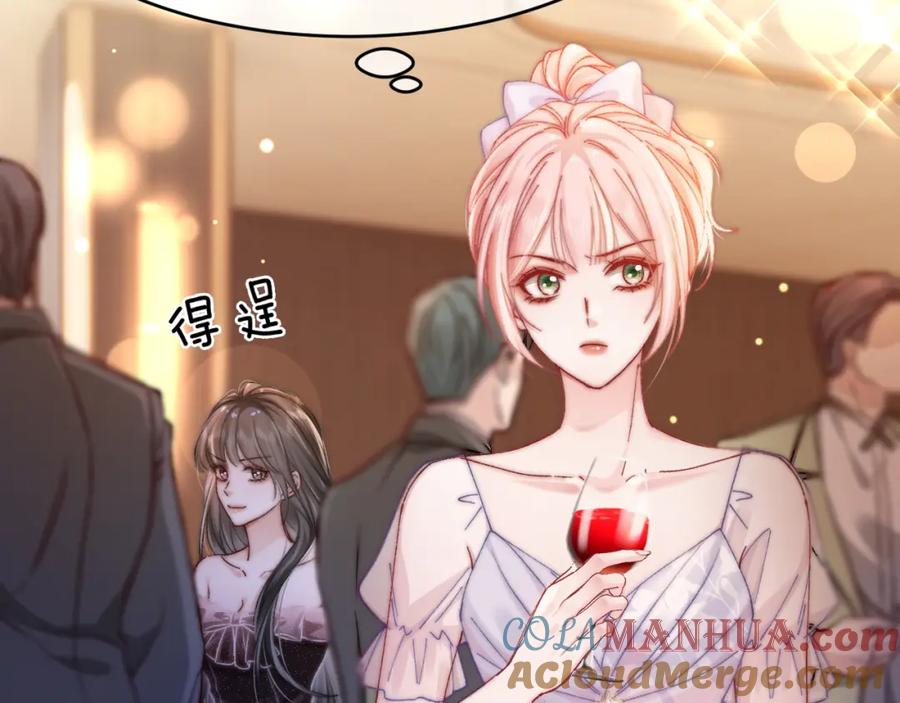 《分手后她成了热搜女王》30 绿茶自食恶果 第9页