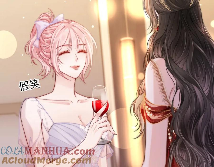 《分手后她成了热搜女王》30 绿茶自食恶果 第17页