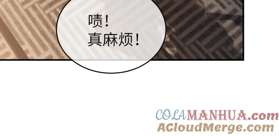 《分手后她成了热搜女王》30 绿茶自食恶果 第33页