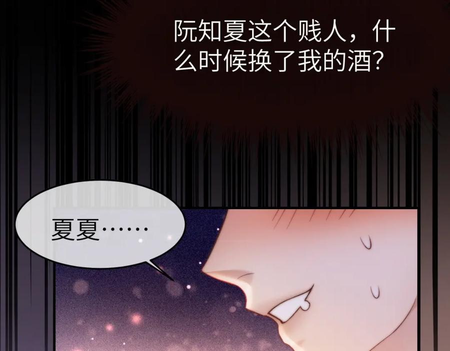 《分手后她成了热搜女王》30 绿茶自食恶果 第62页