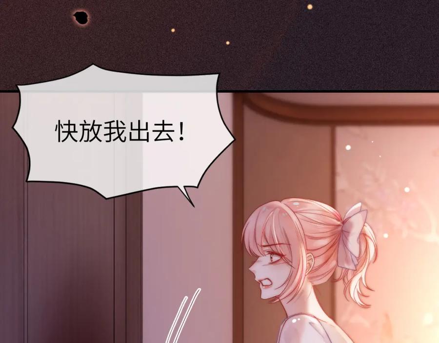 《分手后她成了热搜女王》30 绿茶自食恶果 第55页