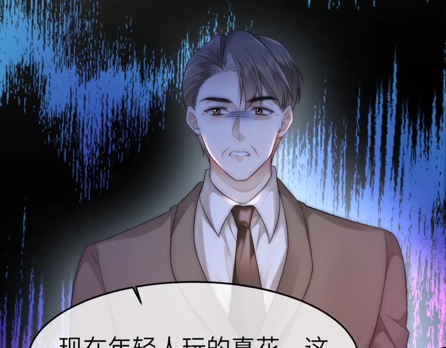 《分手后她成了热搜女王》30 绿茶自食恶果 第82页