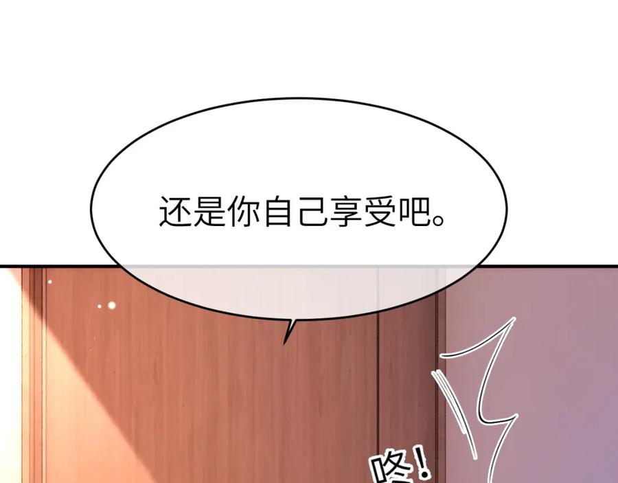 《分手后她成了热搜女王》30 绿茶自食恶果 第50页
