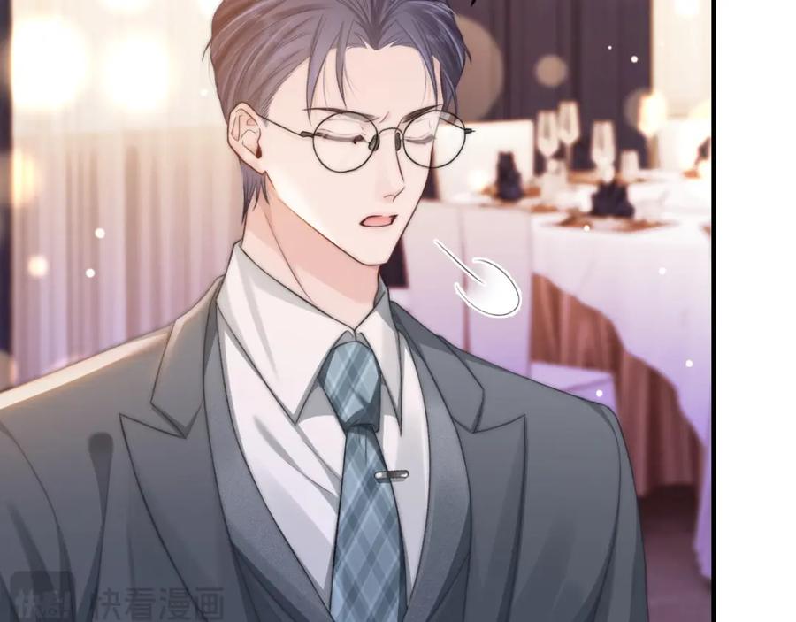 《分手后她成了热搜女王》30 绿茶自食恶果 第99页