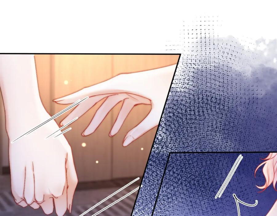 《分手后她成了热搜女王》30 绿茶自食恶果 第47页