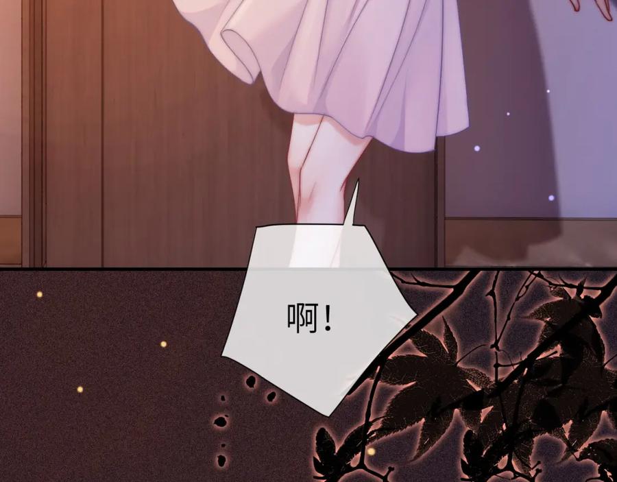 《分手后她成了热搜女王》30 绿茶自食恶果 第52页