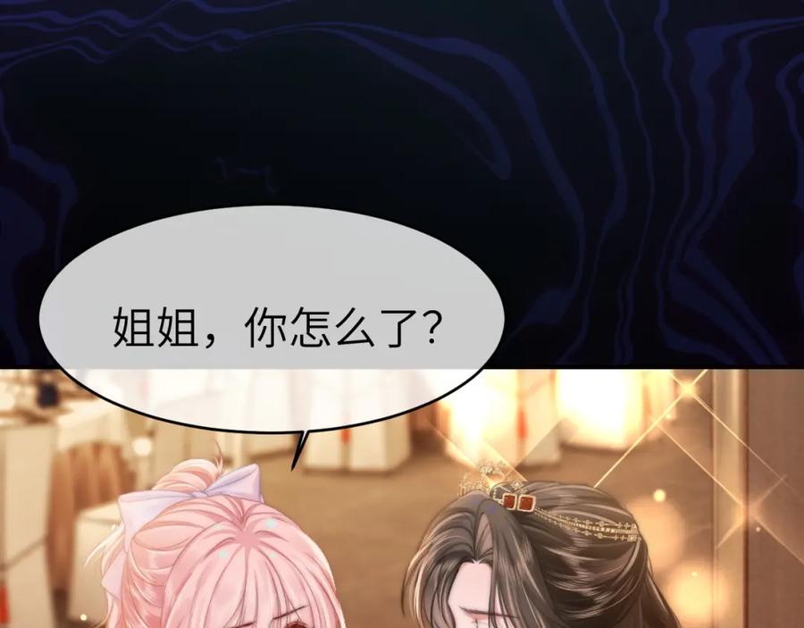 《分手后她成了热搜女王》30 绿茶自食恶果 第26页