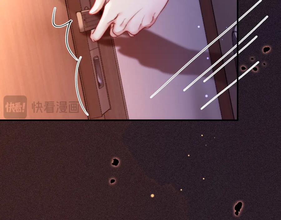 《分手后她成了热搜女王》30 绿茶自食恶果 第54页