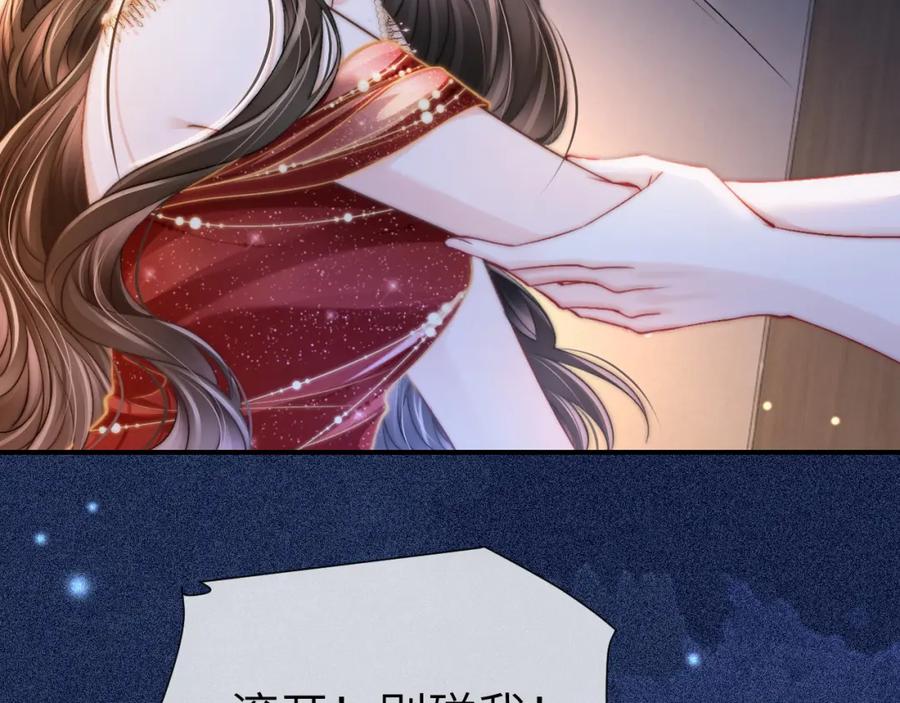 《分手后她成了热搜女王》30 绿茶自食恶果 第35页
