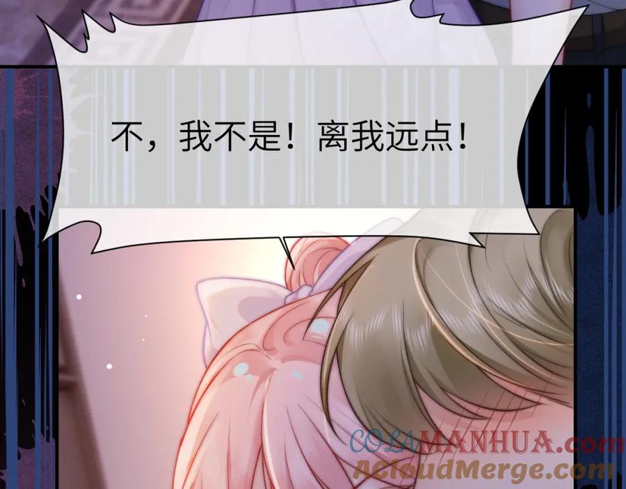 《分手后她成了热搜女王》30 绿茶自食恶果 第65页