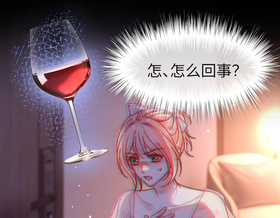 《分手后她成了热搜女王》30 绿茶自食恶果 第60页