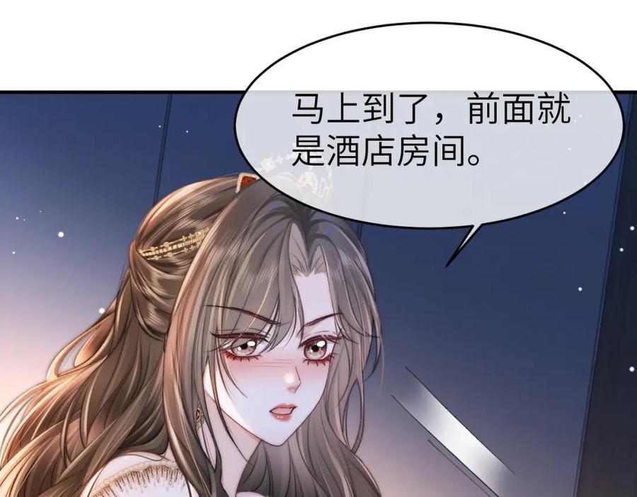 《分手后她成了热搜女王》30 绿茶自食恶果 第34页