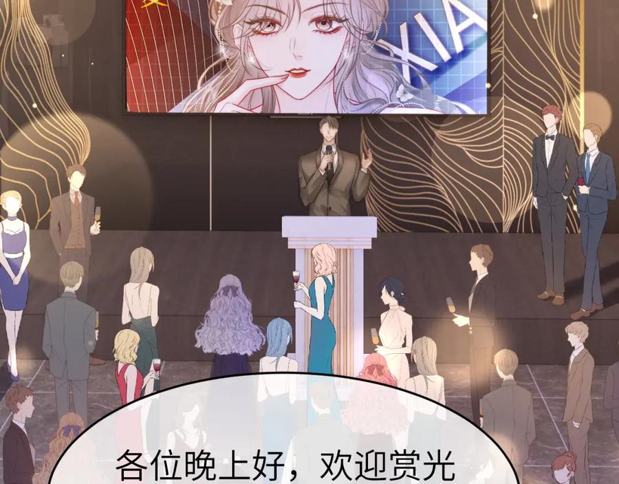 《分手后她成了热搜女王》30 绿茶自食恶果 第75页