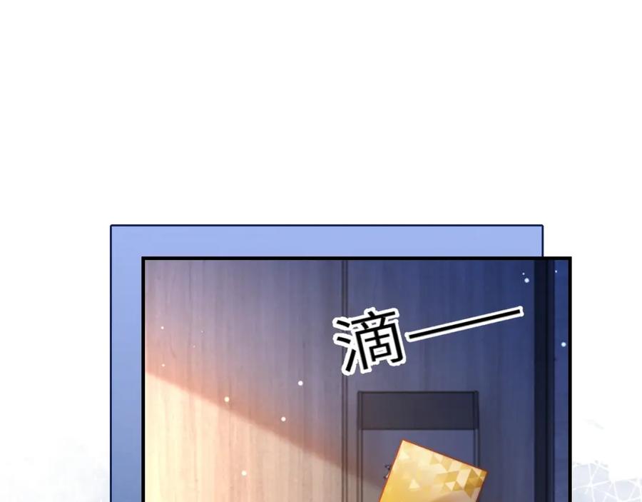 《分手后她成了热搜女王》30 绿茶自食恶果 第43页