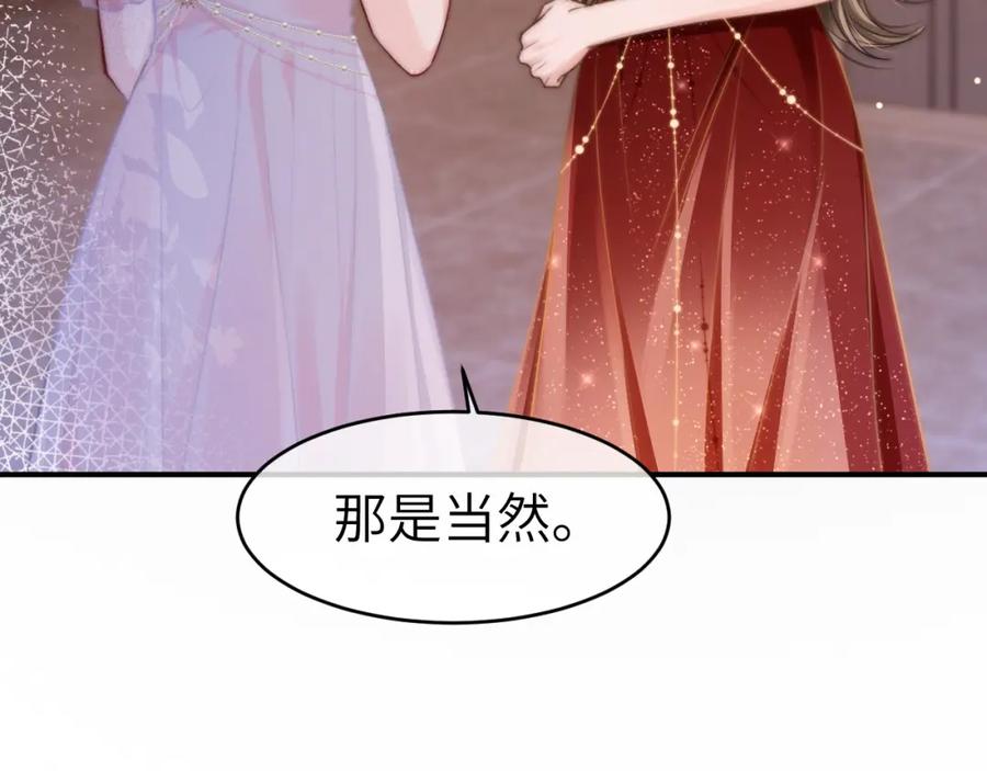 《分手后她成了热搜女王》30 绿茶自食恶果 第22页